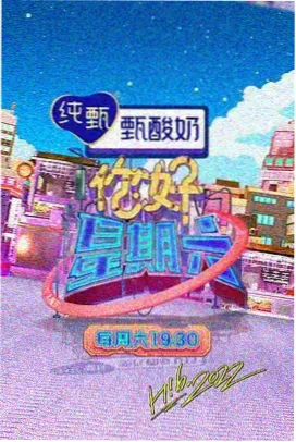 兔兔影院纪实综艺深夜不打烊海报